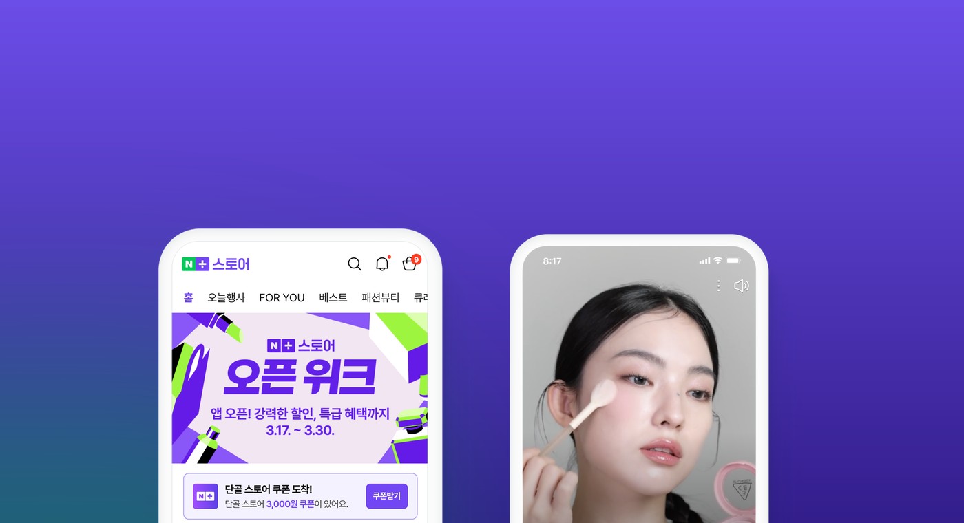 트래픽은 이미 넘어섰다