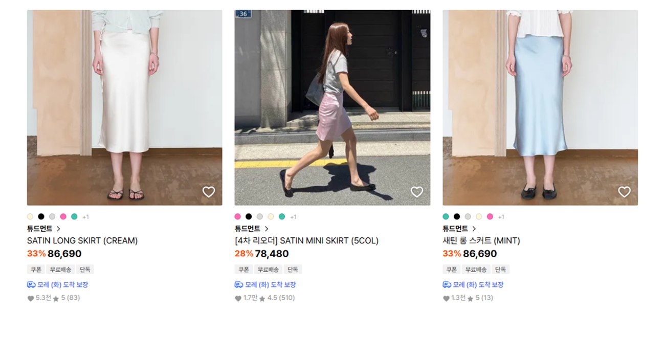 이렇게 입으면 여름 내내
