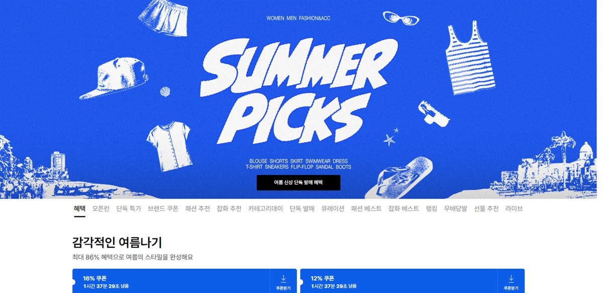 히트 상품이 아니라 판이 만든 급등