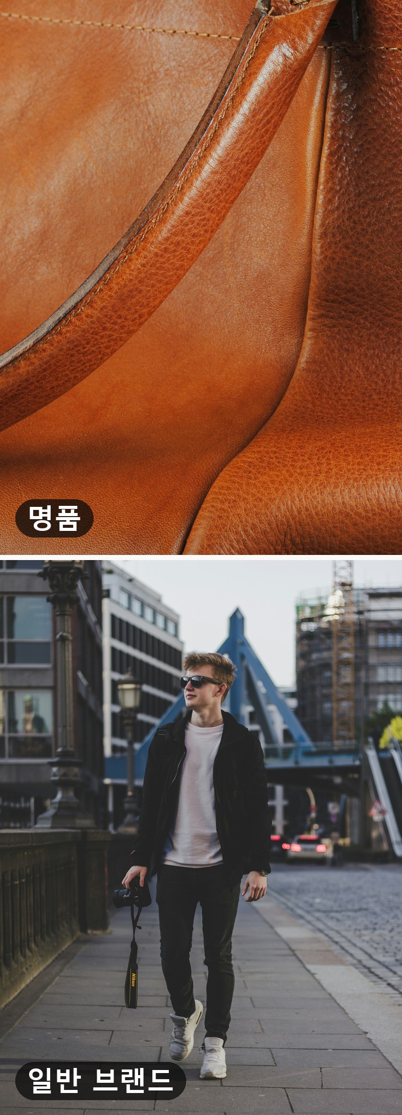 Unsplash · 가죽 가방 디테일 + 재킷을 입고 걷는 사람 · 두 장 위아래 조립